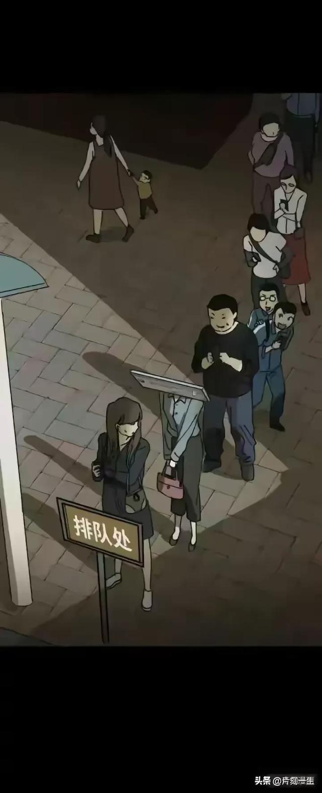 人性漫画:《美颜》-32.jpg