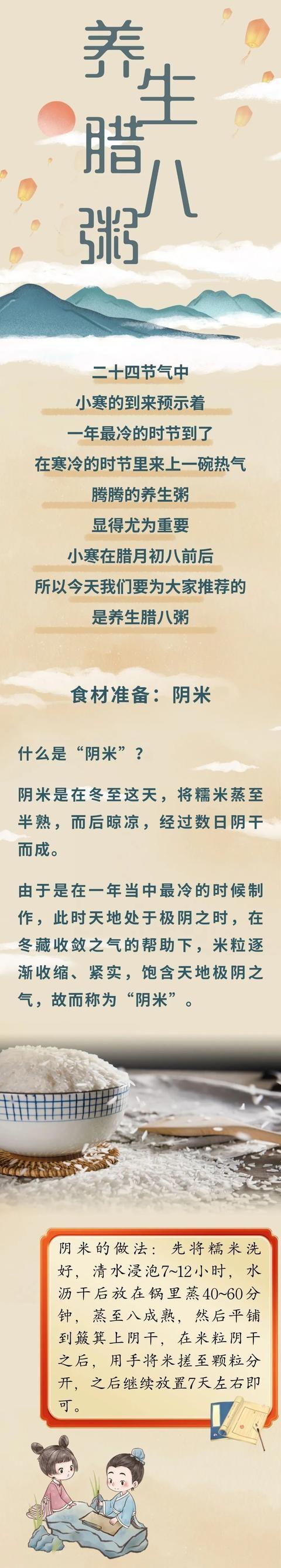 快给家人煮碗时令动漫萌妹子，为开春打好“健康地基”-1.jpg