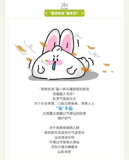 贴秋膘、春捂秋冻、秋不食姜……这些秋日养生热知识真的对吗？-4.jpg