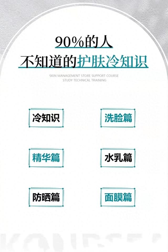 大部分人不知道的护肤冷知识~建议收藏-1.jpg