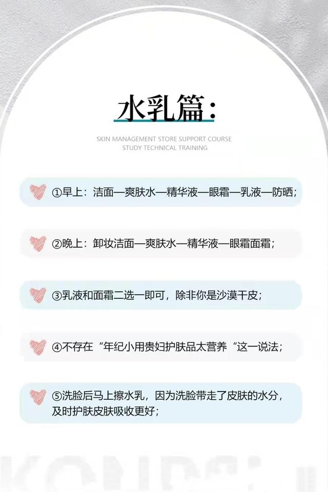 大部分人不知道的护肤冷知识~建议收藏-3.jpg