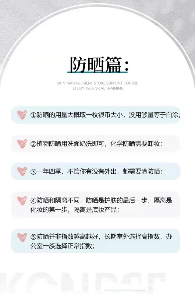大部分人不知道的护肤冷知识~建议收藏-4.jpg