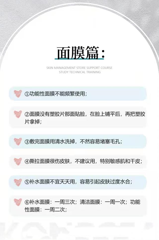 大部分人不知道的护肤冷知识~建议收藏-6.jpg