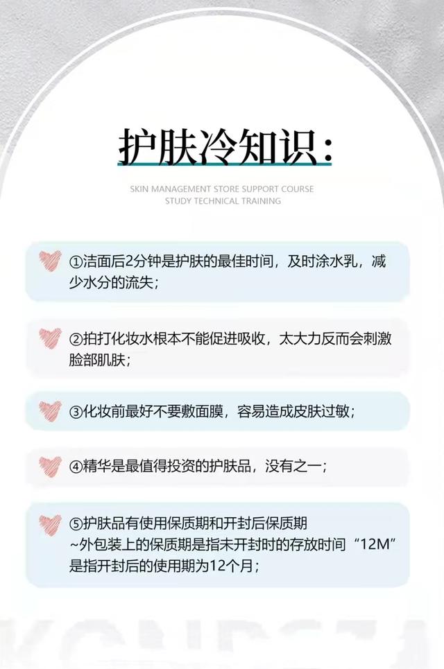 大部分人不知道的护肤冷知识~建议收藏-7.jpg