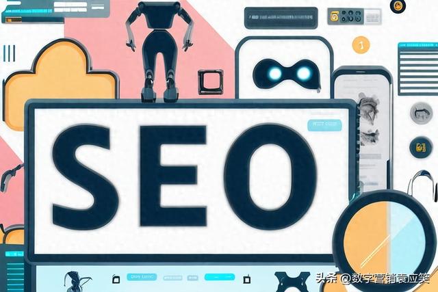 什么是 SEO?为什么要做 SEO ，如何做好 SEO，网站搜索引擎排名-1.jpg