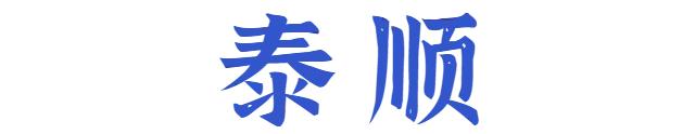 找到了！去一脚油门可达的山野温泉秘境，过最浪漫的冬天~-3.jpg