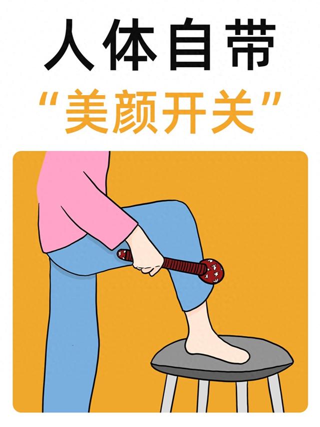 揭秘！人体隐藏的3大美颜开关，你开启了吗？-1.jpg